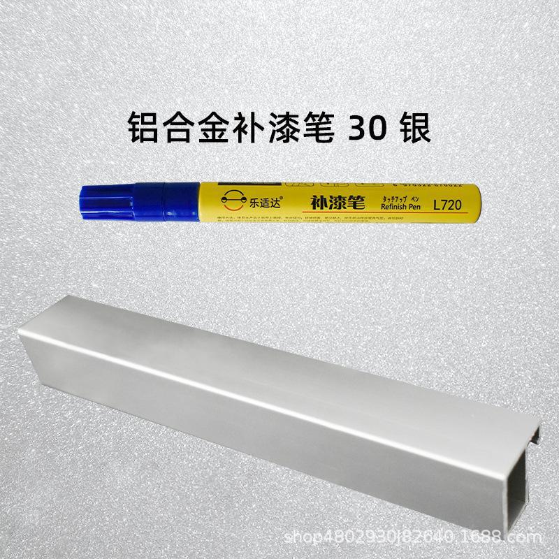 Huizhong Paint Repair Pen - 30-silver