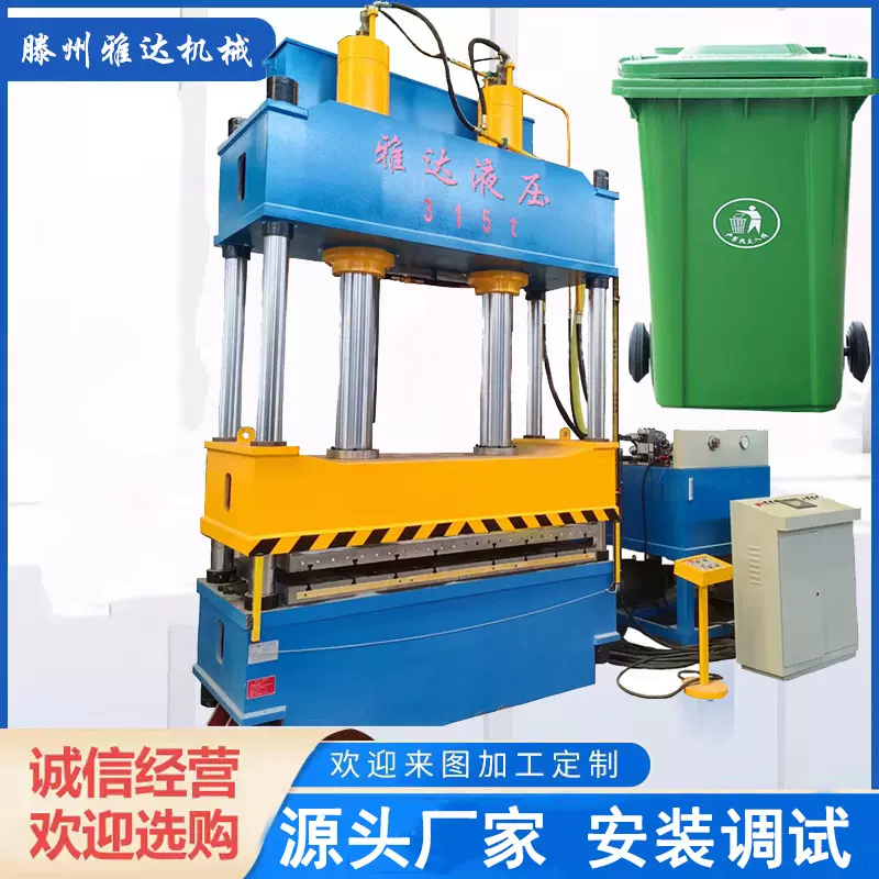 雅达定制315T吨玻璃钢垃圾桶成型液压机SMC复合材料模压机油压机