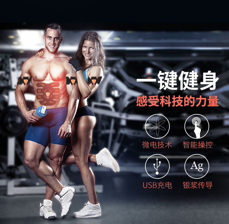 Крест -болотный брюшной мышечные наклейки интеллектуальные многофункциональные EMS Pulse Lazy Training Devic