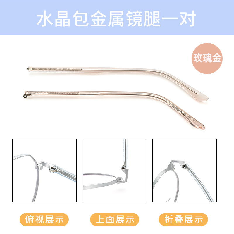 眼鏡フレーム男女目足汎用アレルギー防止鏡脚水晶素殻金属脚部品一対卸売り