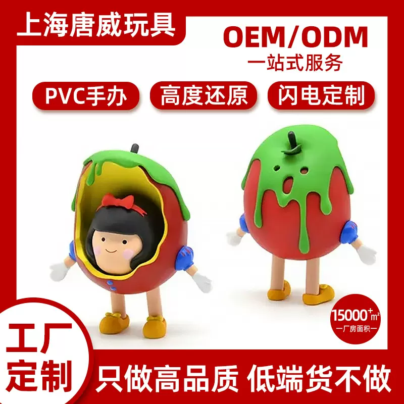 塑胶公仔摆件定制企业吉祥物PVC卡通工艺品盲盒手办定做