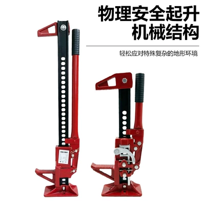 Lift Tool 0kg Farmer's Off-Road – Car jack