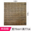 Wood grain dark brown [70*77cm]