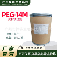 CM205 PEG-14M ������ϩ ˮ�� �񻬄� ����혻��� ���Ҷ���-14