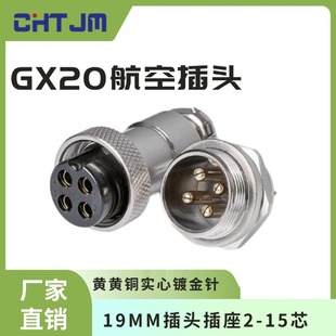 GX20���ղ��^ M20ֱ�庽���^ �͸ߜ�2о-15о  �S��ֱ�N