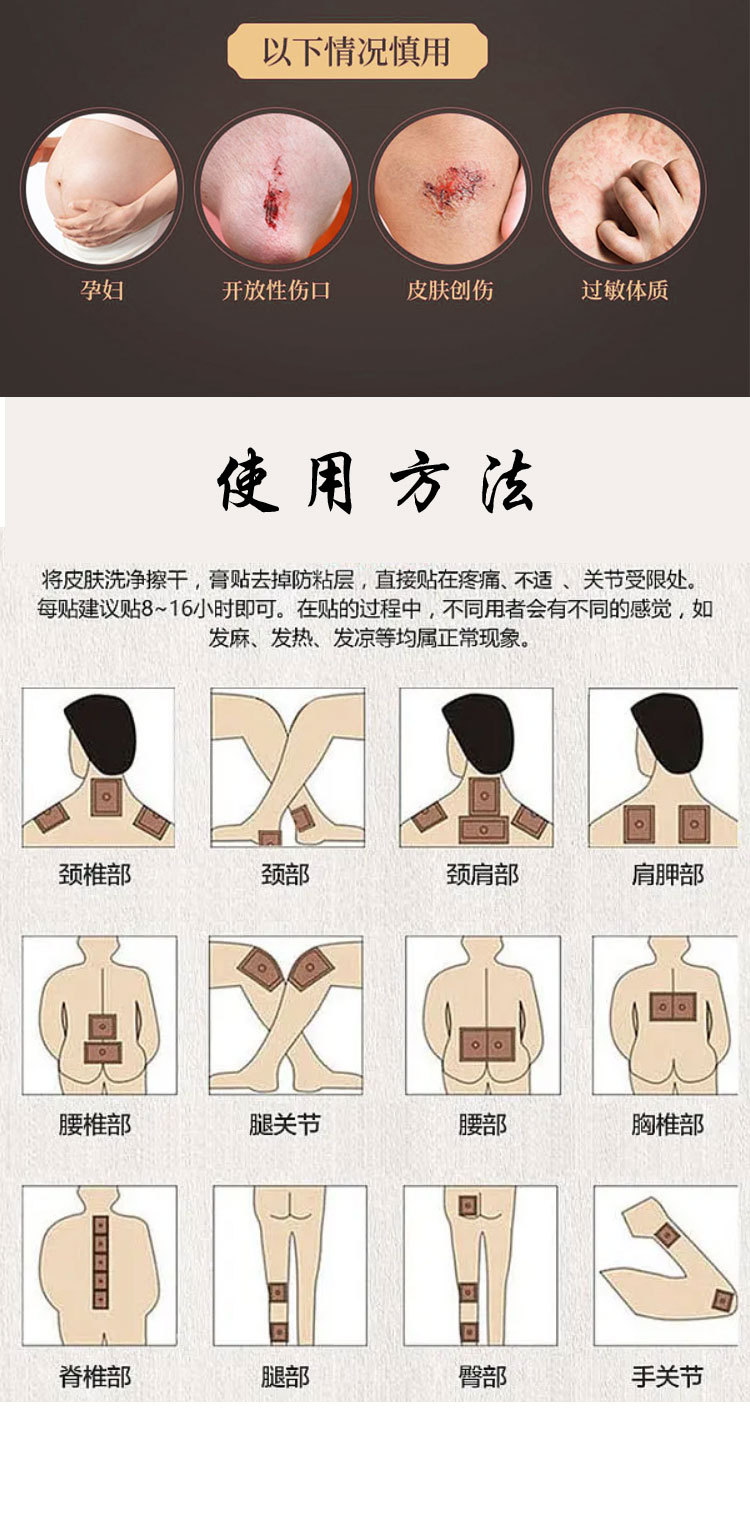 Snake King Bone Pain Plaster Non Woven Far Infrared Heat Patch for Neck Back Waist and Joints 8 Patches 7cm x 10cm details
