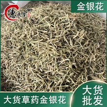 湖南金银花 米花金银花 银花  湖南米花金银花一公斤农产品初加工