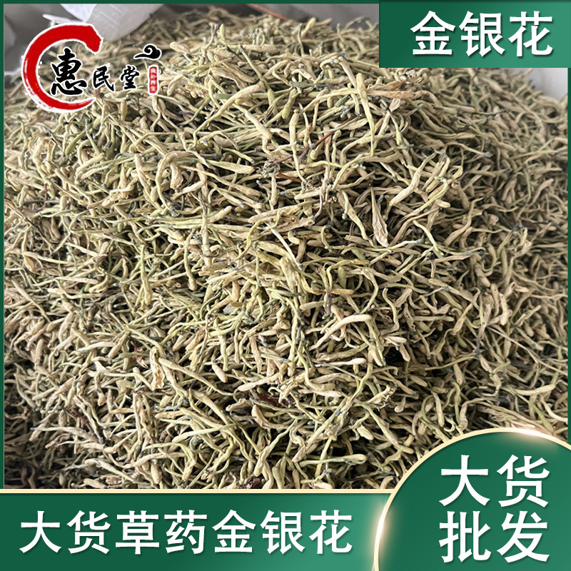 湖南金银花 米花金银花 银花  湖南米花金银花一公斤农产品初加工