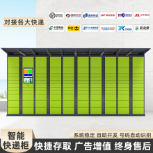智能社区快递柜驿站收发存取柜校园单位快递自提柜微信扫码取件柜