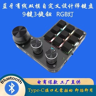 Designer keyboard 3 knob 9 key Custom Keyboard USB keyboard computer keypad custom hot dial in stock