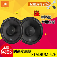 JBL܇6.5ӢTbStadium62FͬS