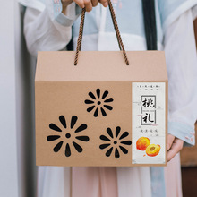 桃子包装盒水蜜桃礼盒空盒子5-10斤装水果黄油桃礼品盒纸箱做