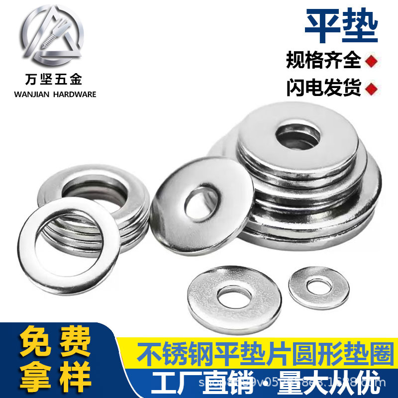 304不锈钢平垫 圈金属加厚加硬超薄圆形平垫螺丝垫片介子金属垫片