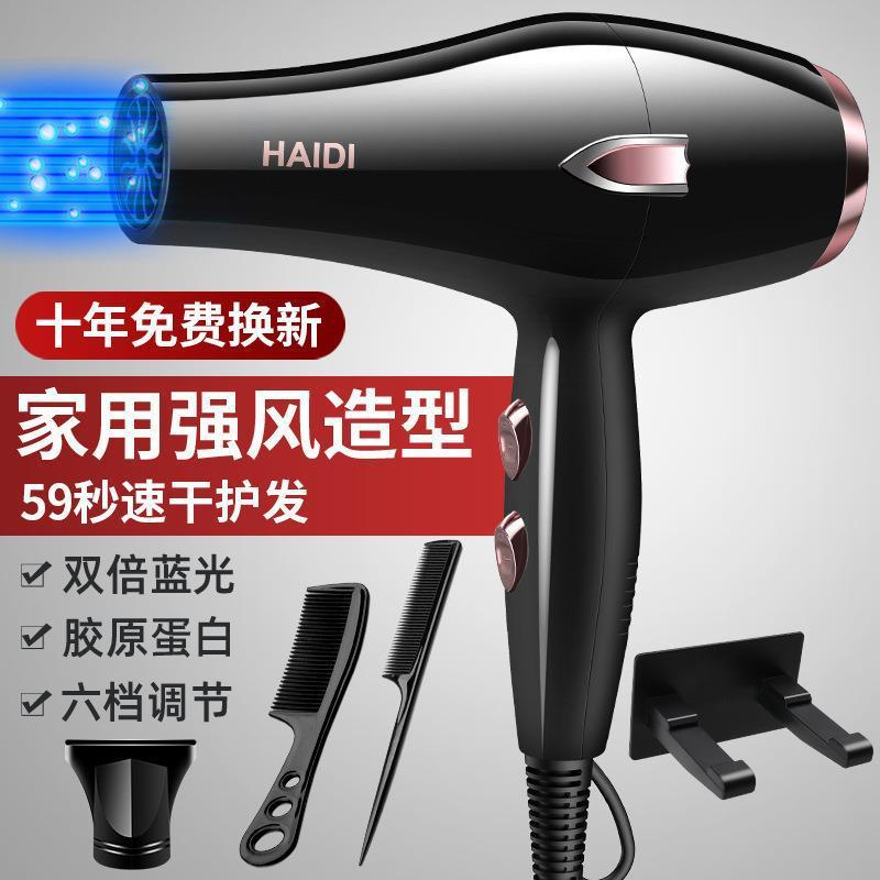 电吹风机家用大风力发廊大功率2200w理发店负离子冷热风静音1直供|undefined