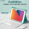 適用2021款ipad9藍牙鍵盤保護套10.2寸磁吸保護殼蘋果Pro11帶筆槽