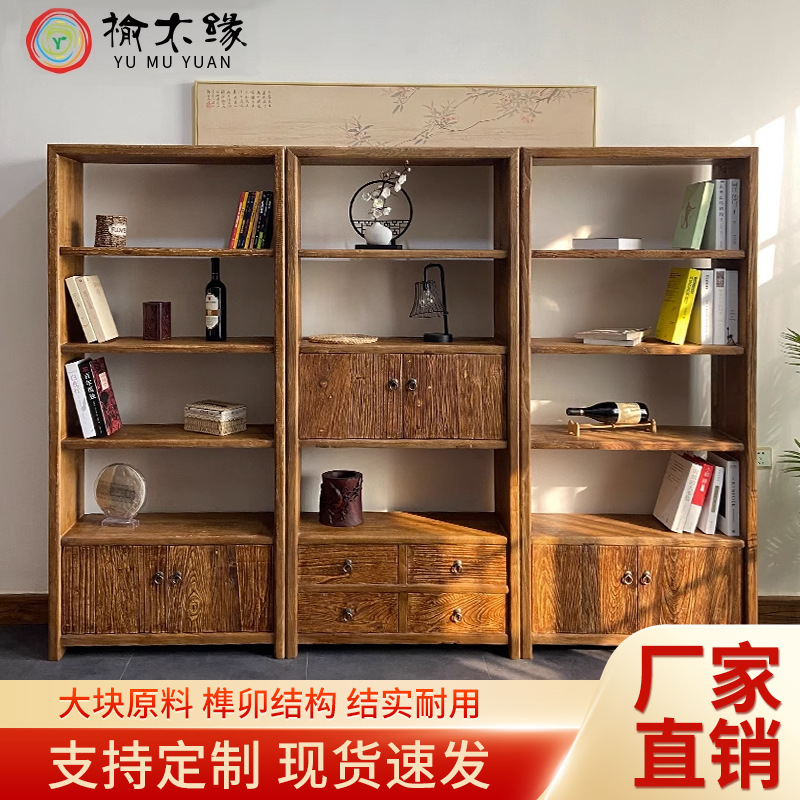 Old Elm Solid Wood Bookcase Grid Bookshelf Floor-Standing Combination Storage Storage Living Room Full Wall Display Cabinet Bookcase
