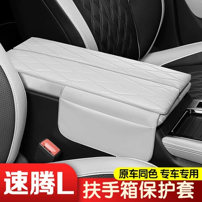 Special Central Armrest Cover, Heightening – Armrest box pad