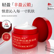 臻羞六胜肽神经酰胺面霜提拉紧致抗皱淡化细纹改善暗沉保湿霜批发