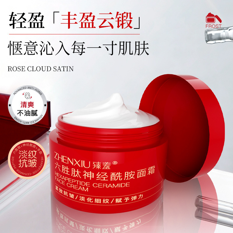 臻羞六胜肽神经酰胺面霜提拉紧致抗皱淡化细纹改善暗沉保湿霜批发