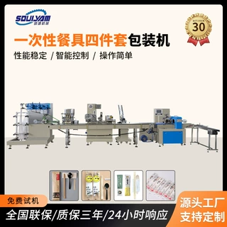 餐饮企业用四件套包装机餐具包装机纸巾勺子筷子牙签包装设备外卖
