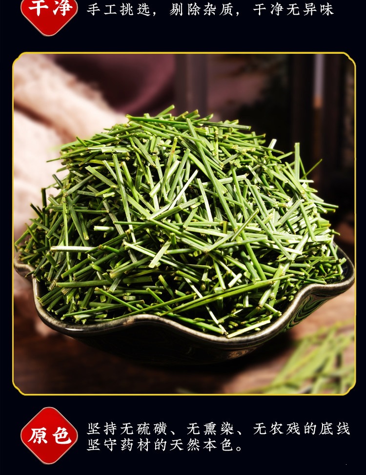 Pine Needle Tea Song Zhen Loose Dried Needles Wild Harvested for Daily Infusion 500g details