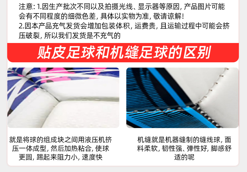 足球确认套详情_05