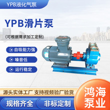 YPB液化气泵灌装叶片泵抽油泵柴油汽油润滑油输送泵防爆立式滑片