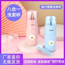 批发商务洗漱套装户外旅行牙刷收纳洗漱杯多功能化妆盒牙刷盒E18