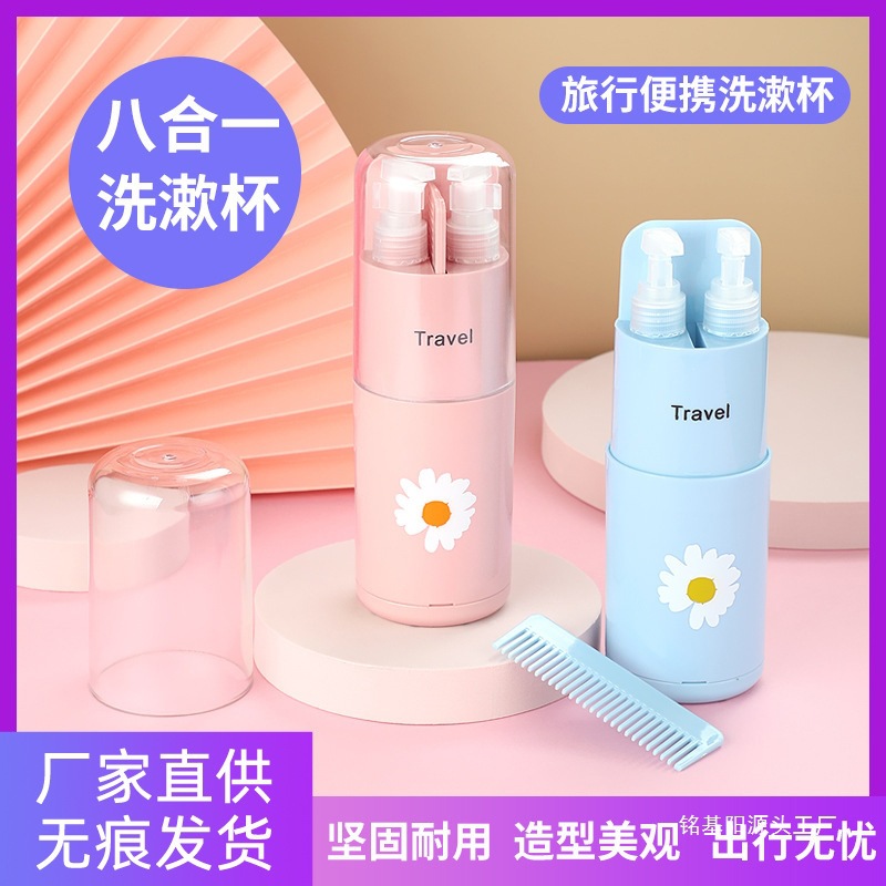批发商务洗漱套装户外旅行牙刷收纳洗漱杯多功能化妆盒牙刷盒E18