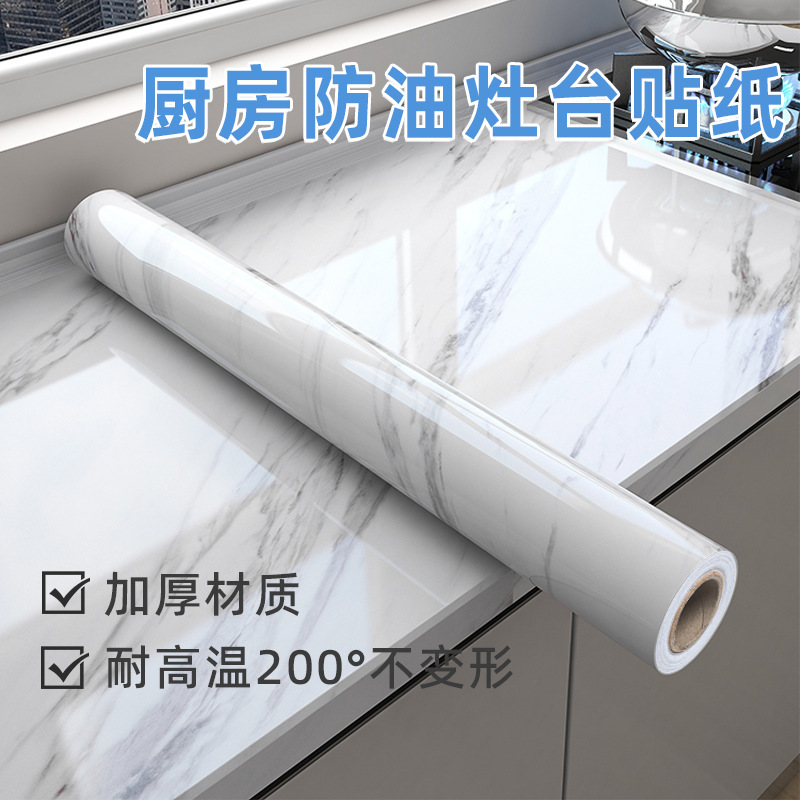 厨房台面贴纸防油污耐高温柜子桌子翻新贴纸防水防油自粘墙纸加厚|undefined