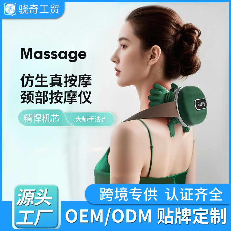 Masaje de hombro y cuello transfronterizo masaje de columna cervical masaje trapezoidal masaje de cuello regalo sin cepillo image 1