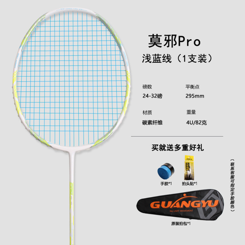 Guangyu Dajiang バドミントンラケット軽量 4U 大人専用バドミントンラケットカーボンファイバーカップル攻撃ラケット|undefined