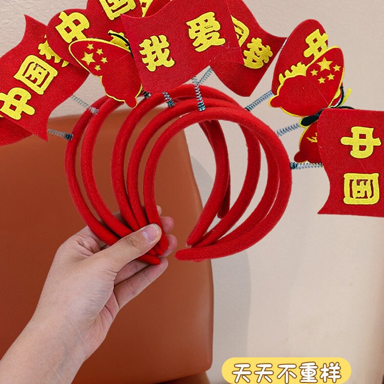国庆节可爱弹簧发箍中国风创意表演头箍爱国拍照布置道具头饰发卡|undefined