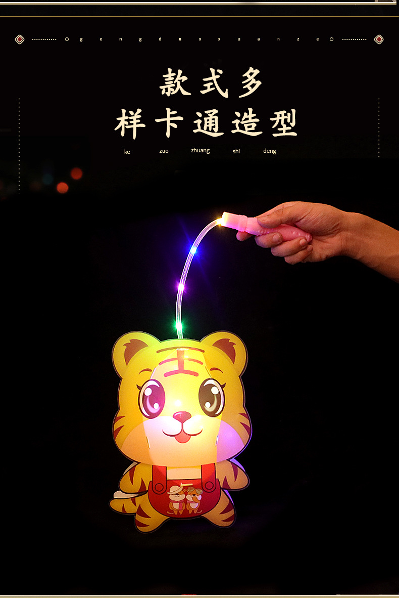 卡通灯笼详情_04