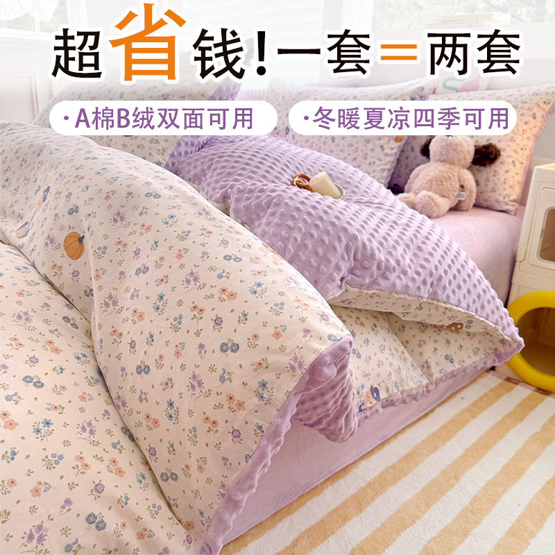 A全棉B豆豆三件套加厚保暖婴儿绒牛奶绒被套棉加绒四件套双面可用|undefined