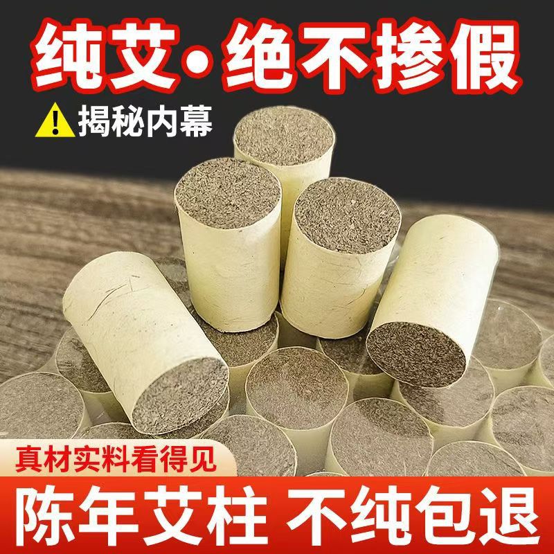 Three-Year Aged Moxa Cones Ai Zhu 9 Pack for Moxibustion Box and Stick-On Use overview