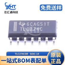 TLC274CDR TLC274 SOIC-14 ܷŴICоƬ ԪBOM