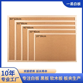 白板;软木板/留言板;黑板