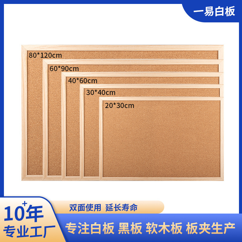家庭用オフィスins風実木枠展示板両面式メッセージボード写真壁木製コルクタブレット|undefined