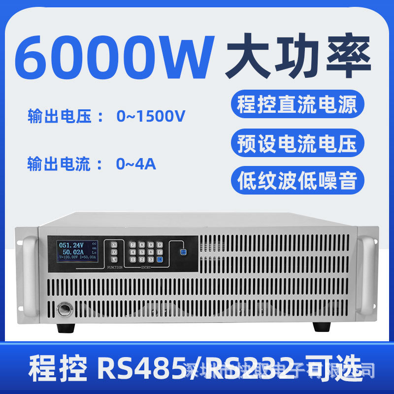 SPPS15004可编程直流稳压电源1500V4A恒压恒流源自动化测试老化