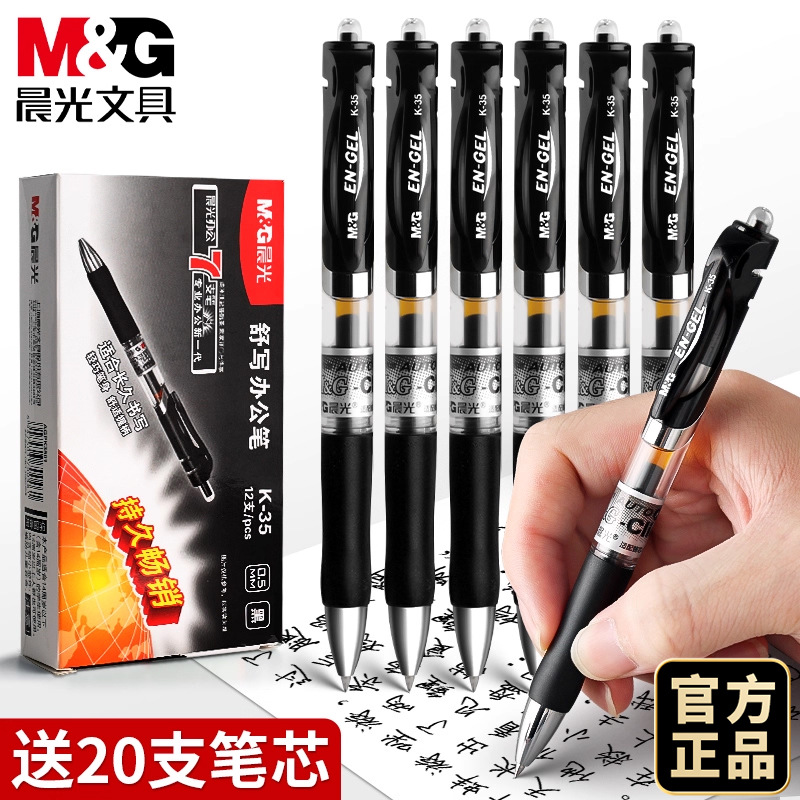 Morning Mg Light K35 Retractable Gel Pen Exam Carbon Pen Black Quick-Drying Smooth Writing Pen for Middle School Students Signature Pen Refill 0