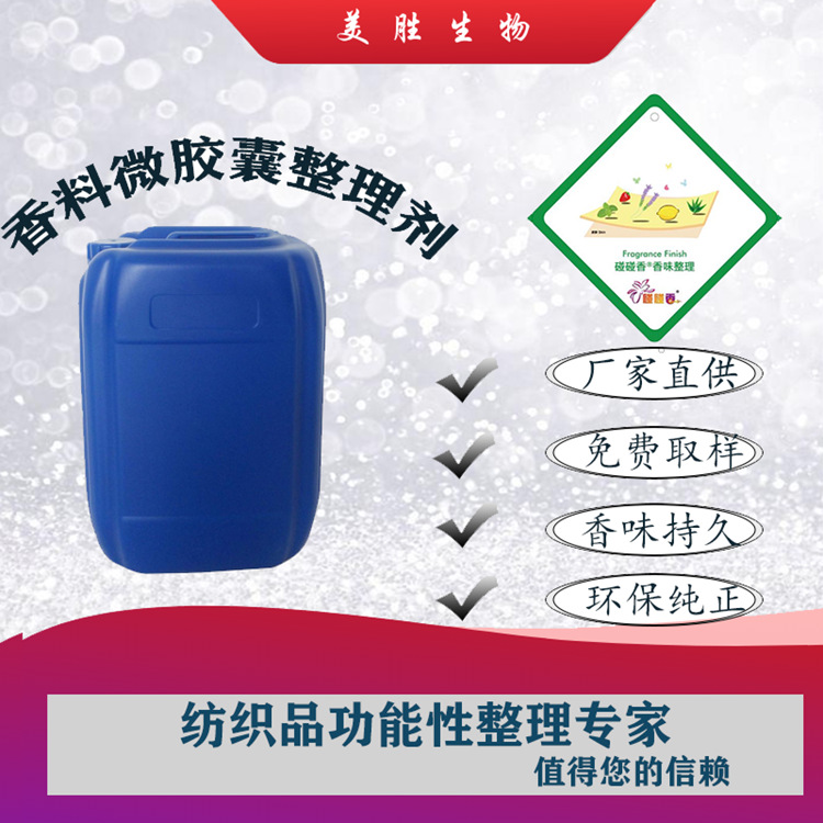 纺织助剂 涂料、分散、活性增稠剂 乳化糊 印花增稠剂 丙烯酸类