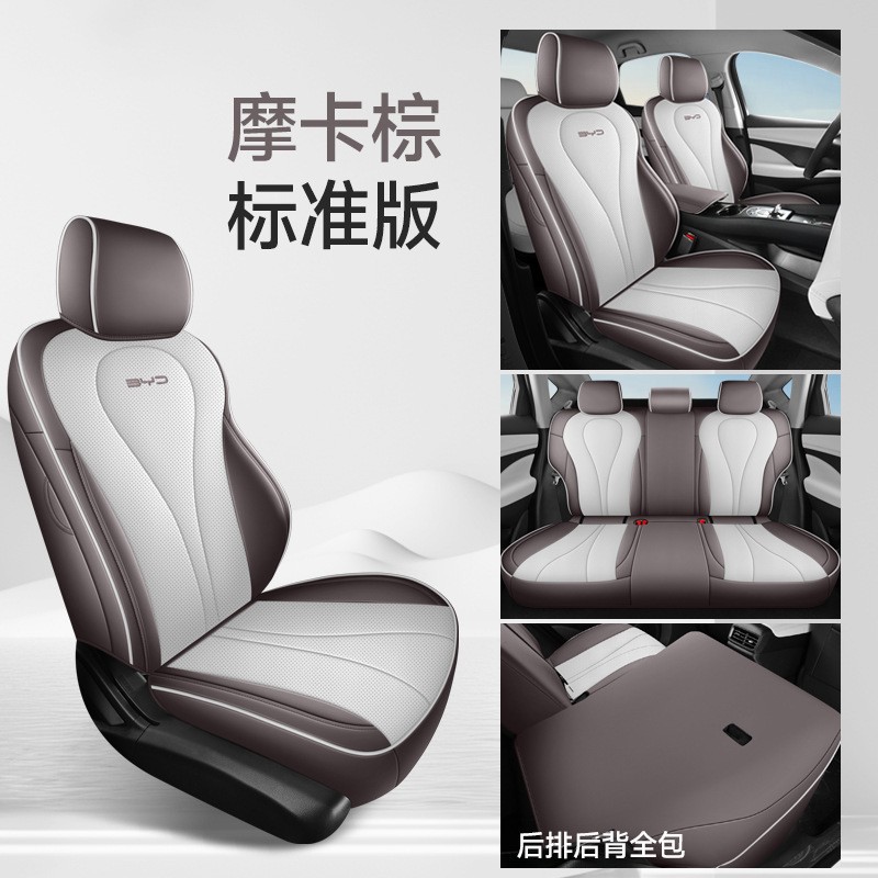 新款海狮06EV/DMI座椅套全包围专用座套豪华四季通用透气汽车坐垫|undefined