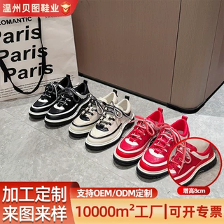 定制女春季新款时尚增高运动鞋休闲鞋女百搭小香风厚底熊猫老爹鞋