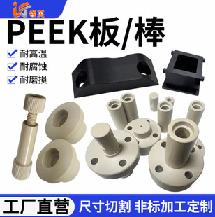 ��ɫPPS����͸ߜؾ۱����Ѽ��w��ɫ��ĥPPS-GF40�A��cnc�ӹ�����