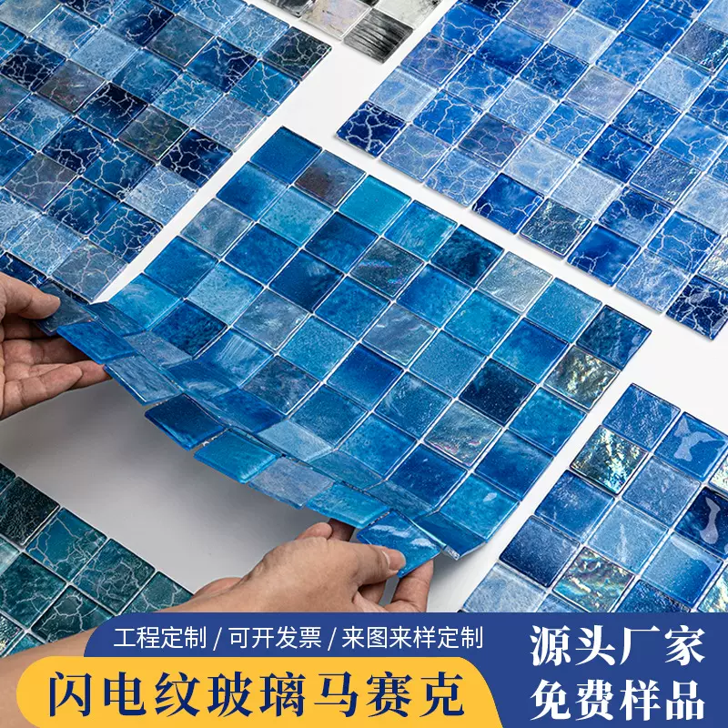 彩色玻璃马赛克瓷砖卫生间浴室厨房室内墙砖蓝色游泳池马赛克玻璃