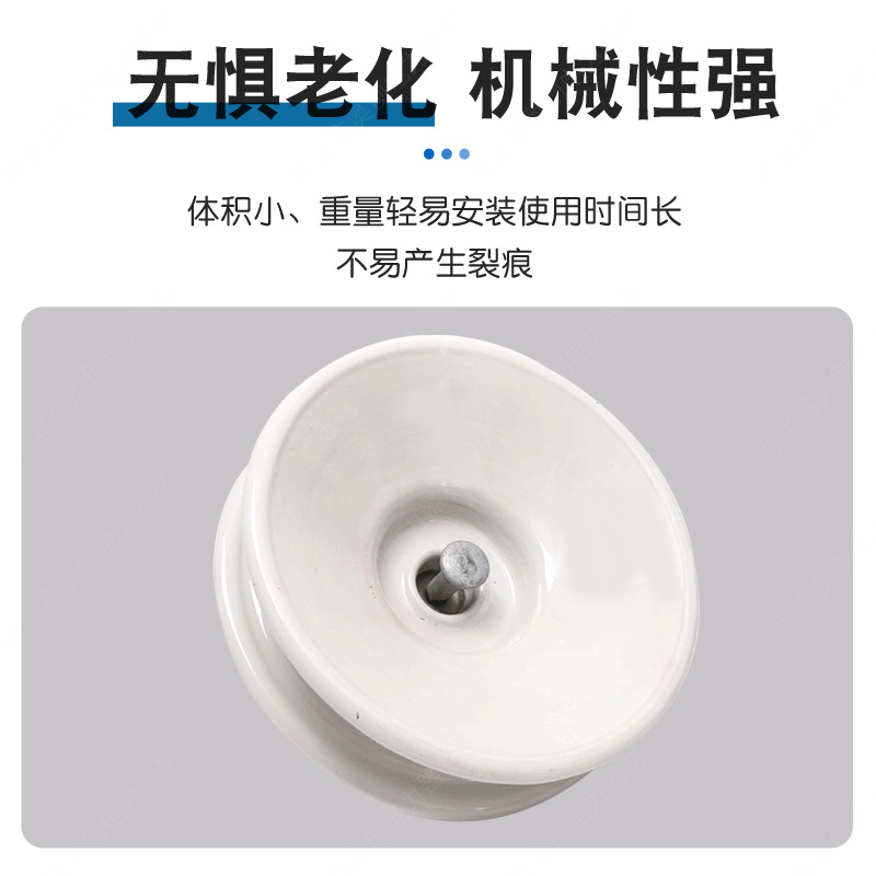 河间绝缘子污悬式陶瓷绝缘子XWP-160 高压线路盘形悬式瓷绝缘子