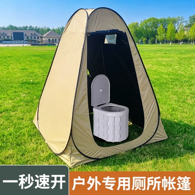 Avtomobil dam çadırları – bathing and shower tent, home