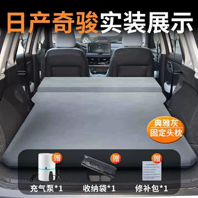Vehicle-mounted inflatable bed Mat Sleeping Mat Nissan Car - qijun-special-car-bed-automatic-inflatableinflatable-free-elegant-gray-fixed-pillow-comes-with-air-pump-storage-bag-repair-kit