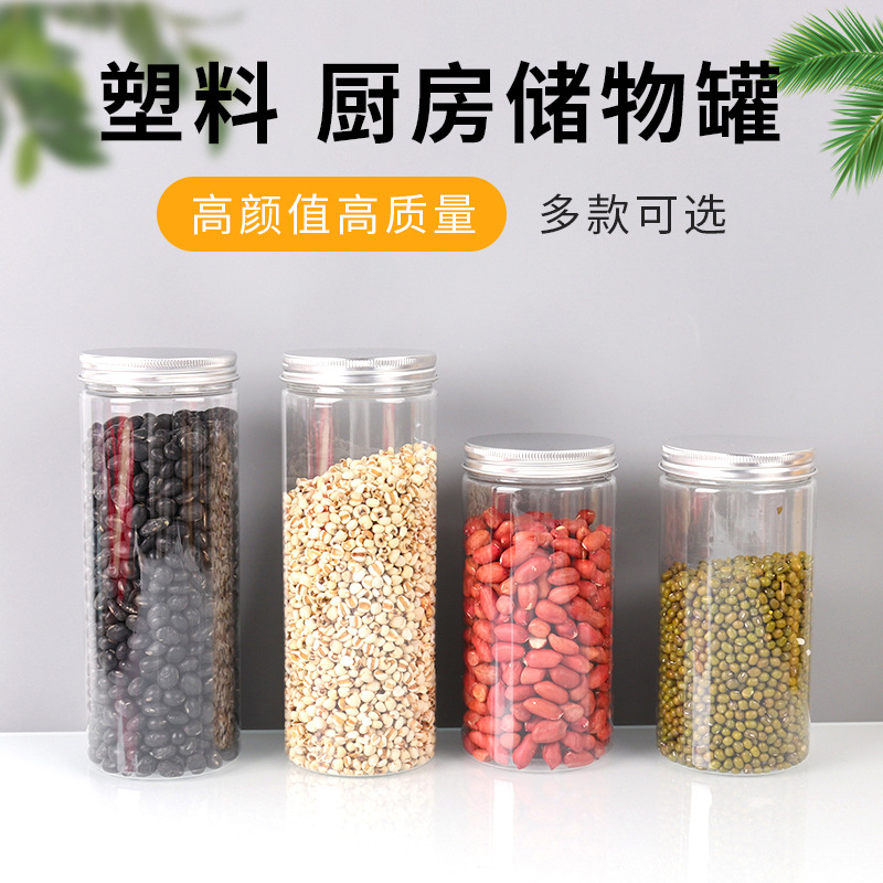 现货供应pet圆形储物罐透明塑料收纳瓶密封厨房杂粮广口收纳罐